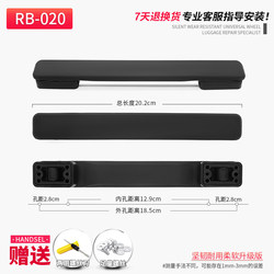 RB-020 suitcase handle accessories trolley handle suitcase luggage accessories handle handle universal