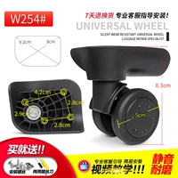 W254#Silent Wheel Pair