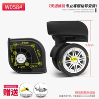 W058#Silent Wheel Pair