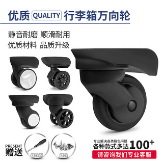 Suitcase wheel accessories universal wheel ultra-quiet and smooth