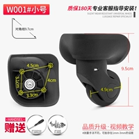 W001#Труба -колесо одна пара (черная)