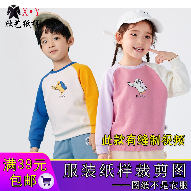 Children's Clothing Inserts Shoulder Cuff paper-like Baby Autumn Winter Loose Jacket Hooded New Products Boilerplate Boy Girl Tailoring type