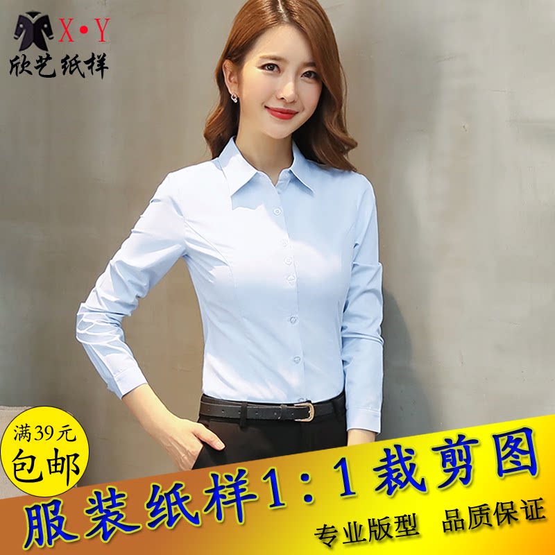 New women's dress shirt paper like a long sleeve shirt boilerplate to work and cut in physical sewing to make clothes