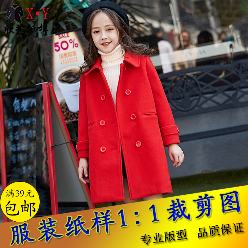 Long version of Xinyi's new girl child jacket paper-like spring autumn boilerplate clothing tailoring in kind to make clothes drawings