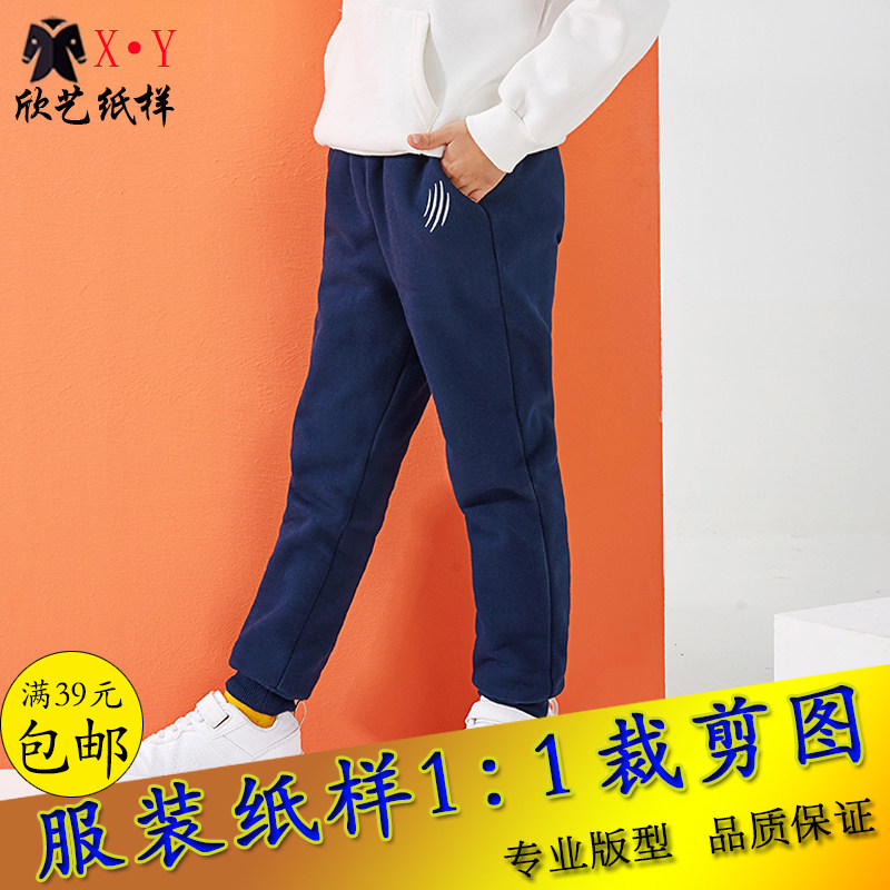 Xinyi Children's Spring and Autumn Warmth Thick and Pants Sports Pants Paper Boilerplate 1 1 Clothing Tailoring Physical to do clothes drawings