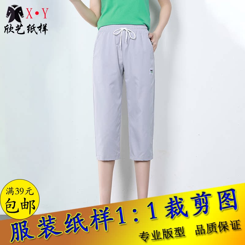Women's seven-pant paper tight waist casual pants sample summer over knee pants drawings to make clothes