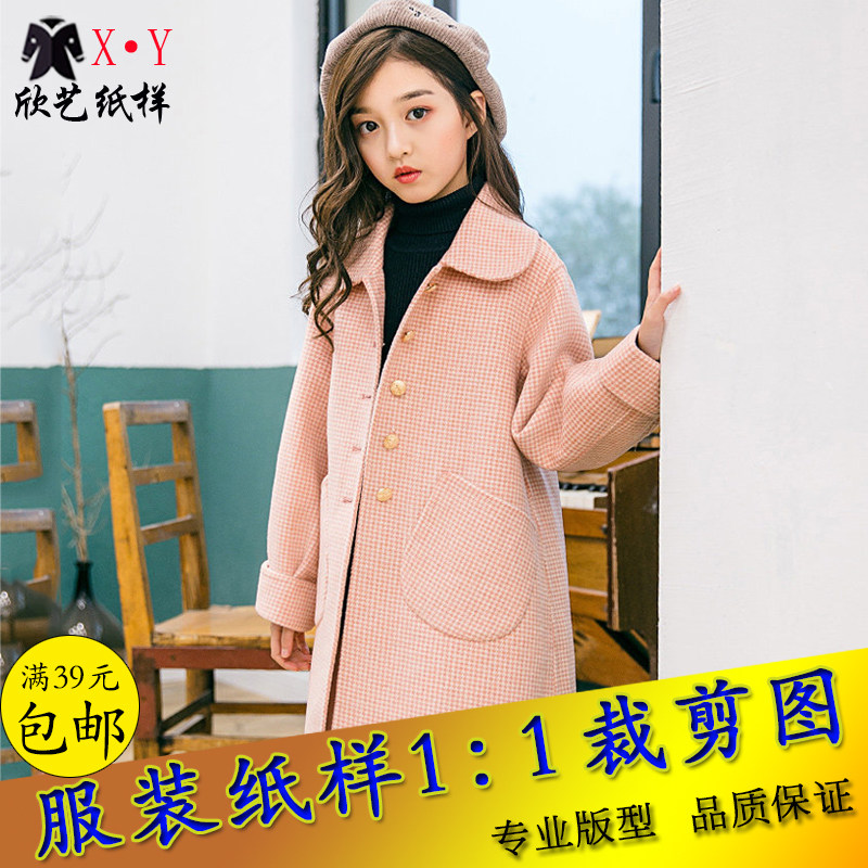 Xinyi girls new double-sided cashmere coat coat paper pattern 1:1 clothing cutting physical clothes drawings