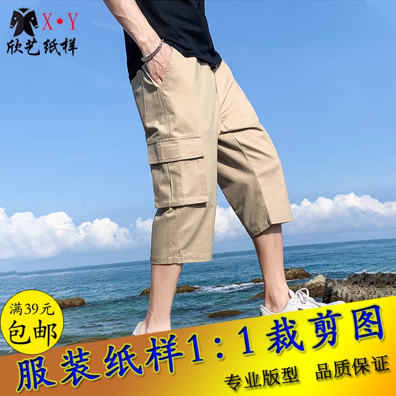 Men's 7 Pants Paper Like Summer Loose Clothing Pants Boilerplate 50% Pants Cut Drawings Look-type Manual DIY