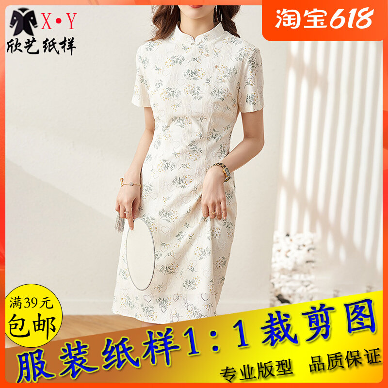 Improved version of the flag robe paper-like stand-up collar Fancy Dress Boilerplate Sashimi dress cut drawings DIY make clothes