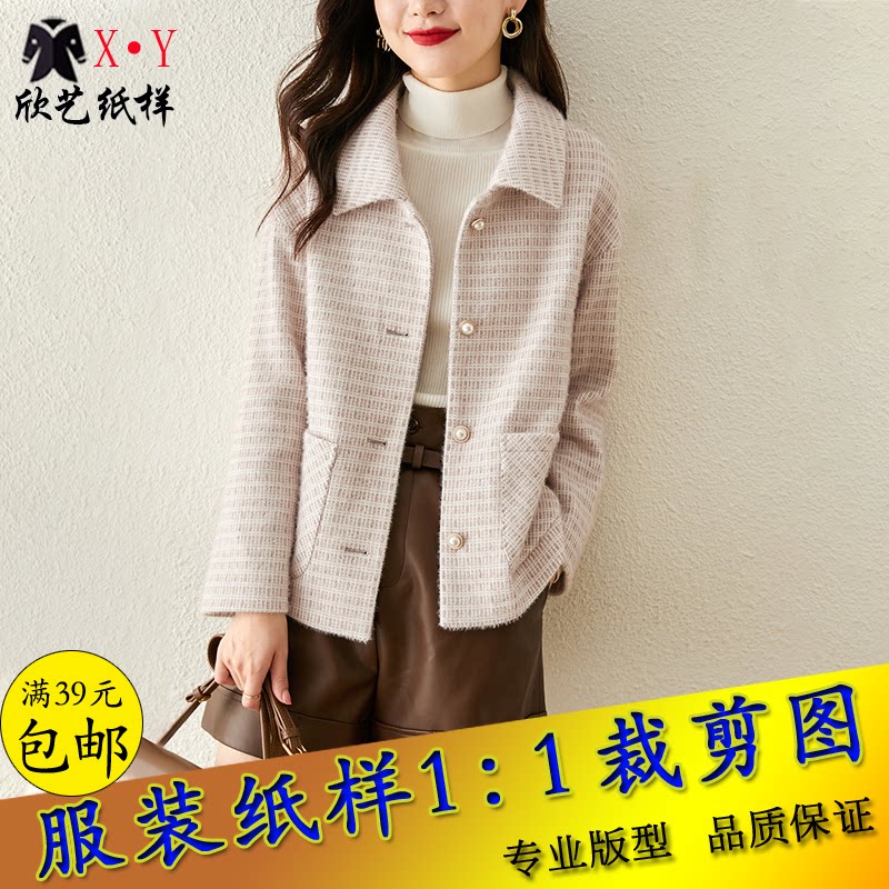 The new turned collar jacket paper-like fall shoulder sleeve fur, and a small and fragrant wind version type look