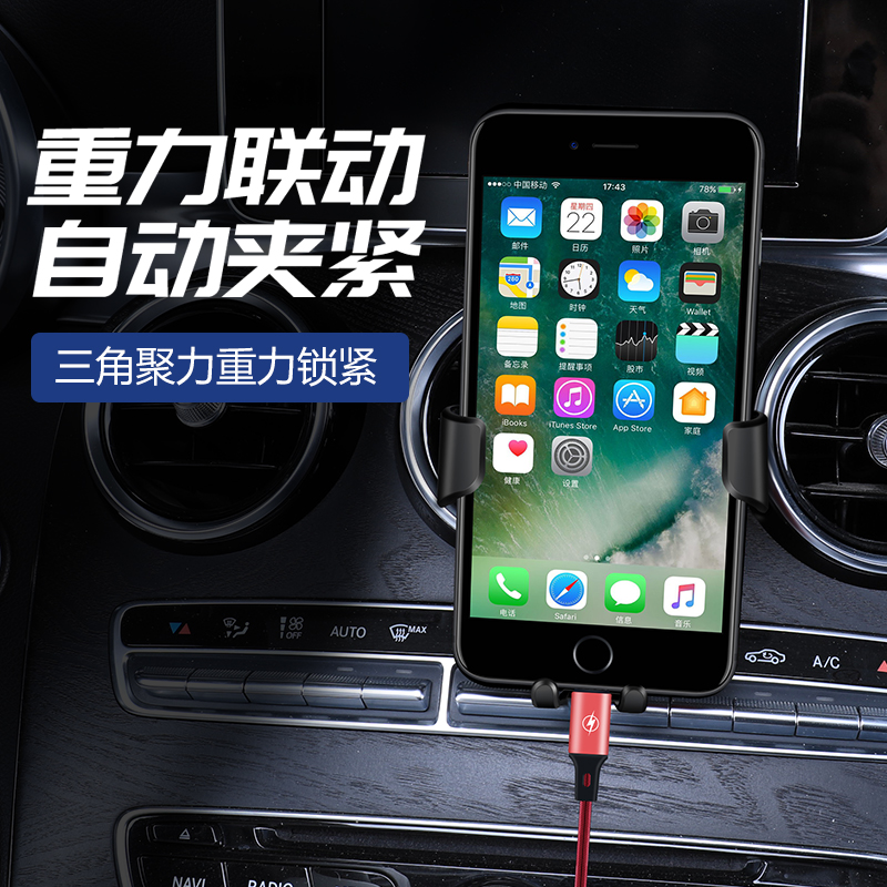 Car mobile phone rack car bracket car navigation rack car air outlet gravity induction support multi-function in the car