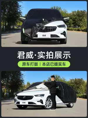 Buick Regal car cover sun and rain insulation 19 Regal new LaCrosse car cover special car cover