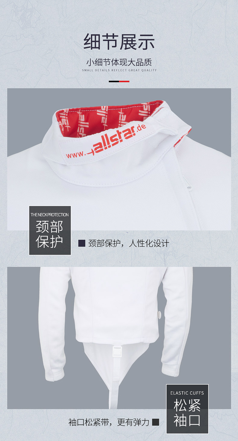 защита allstar奥斯达fie认证800牛顿明星款男童击剑比赛服上衣9500j
