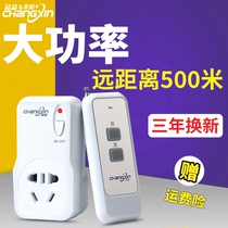 Bull water pump High-power smart controller Remote control switch Wireless 220v remote socket Smart lamp household