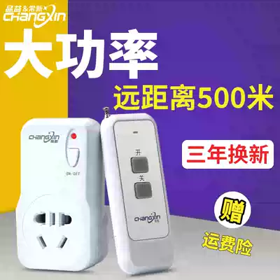 Bull water pump High-power smart controller Remote control switch Wireless 220v remote socket Smart lamp household