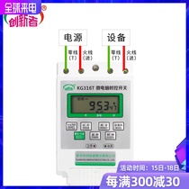 Bull time control switch microcomputer 220V power supply high-power timer automatic power-off street lamp time control