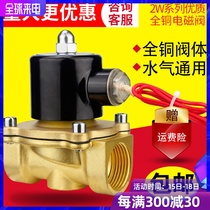 Bull normally closed solenoid valve water valve switch Tap water solenoid inlet valve 6 points 4 points household solenoid switch valve water