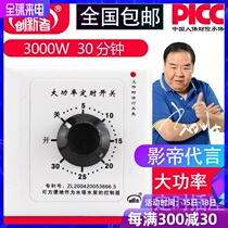 Bull timer switch Panel controller Mechanical water pump timer socket countdown automatic power off High power