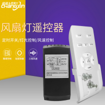 Bull fan lamp remote control Universal electric fan receiving controller Chandelier switch Ceiling fan wireless universal remote control