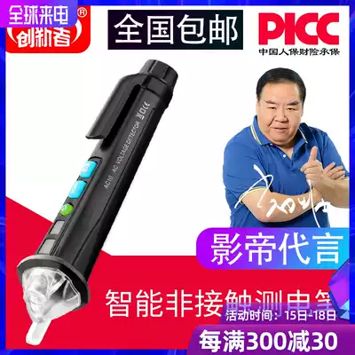 Bulls multi-function induction electrical testing pen non-contact power-off test electrician special intelligent electrical inspection pen high precision test