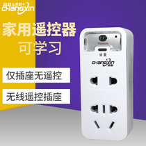 Bull Changxin power supply 220v two-way infrared TV lamps Learning remote control switch Wireless socket remote control