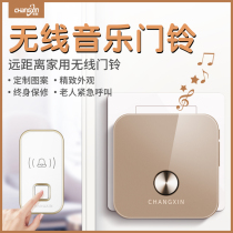 Bull wireless home doorbell doorbell without electricity one for two remote control electronic smart battery patient elderly call