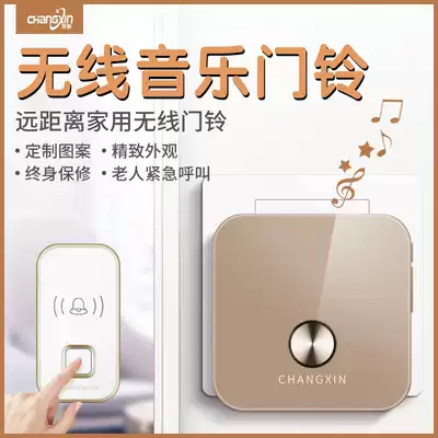 Bull wireless home door Ling doorbell without electricity, one drag two remote control electronic intelligent battery patient call