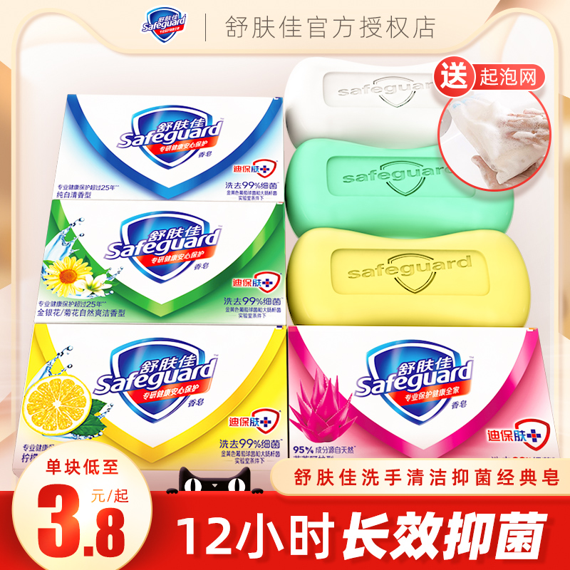 Shemu Jia Soap Bacteriostatic Bath Wash Face Bathing Soap soap and soap for men and women Home Affordable Clothing Official