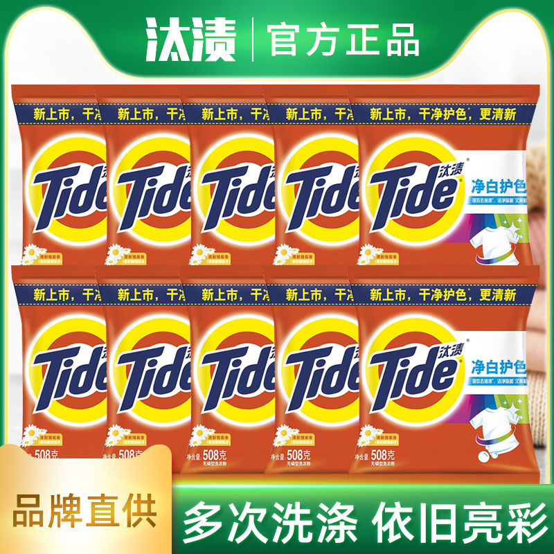 Tin taizi washing powder to wash handwash small packaging home packaging 508 grams official