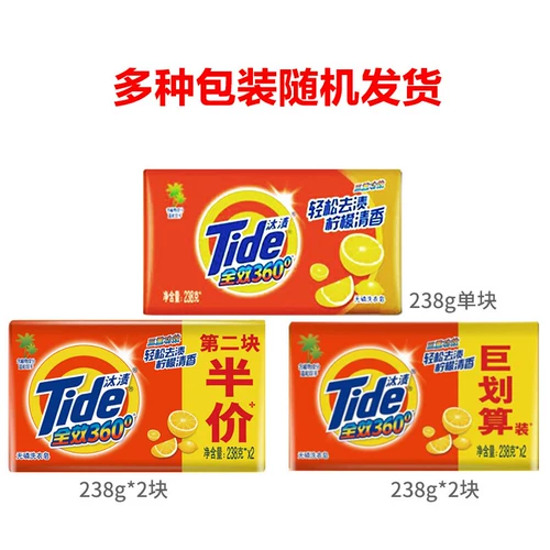 Хозяйственное мыло, свежее прочное нижнее белье, детский комбинезон, удаление пятен, 218G, официальный продукт