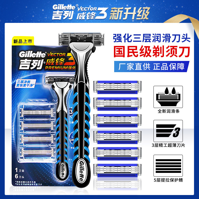 Gilet Weifeng 3-front speed 3 blades Manual shaving with Hu knife Geely old shave knife Three layers of knife tool holder bracket male