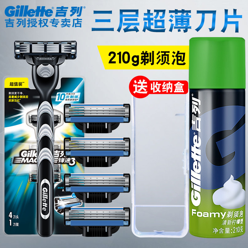 Guillermo speed 3 tool head manually shaved with hob three layers of blade Geely Vivanguard 3 scraped Hu knife tool holder male official