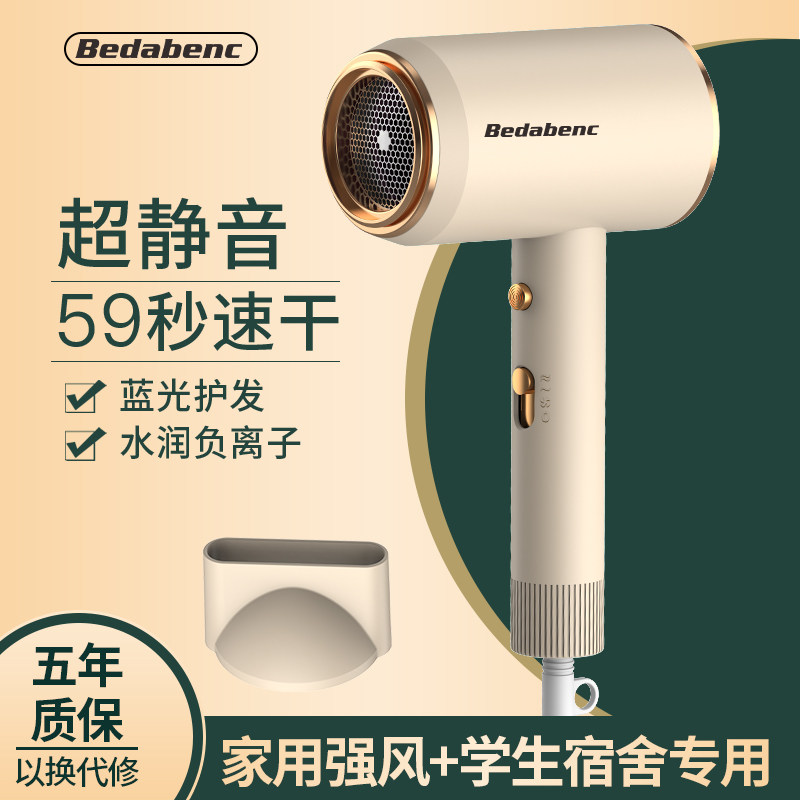 German Hair Dryer Home Mute High Power Negative Ion Hair Care Students Dorm Speed Dry Hairdryer Hair Dryer