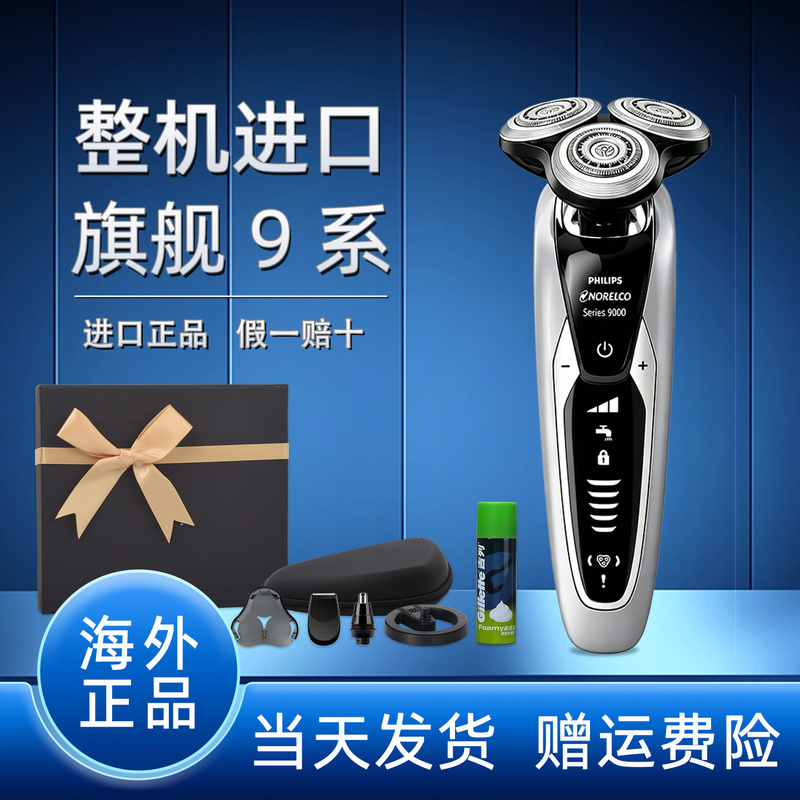 Purely Imported Philips S9000 Electric Shaver for Men, Classic Razor, Official Genuine Men's 9 Series Beard Trimmer