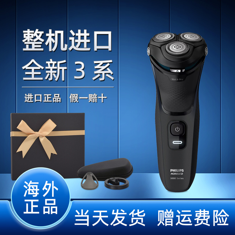Fully Imported Philips New Model S3000 Electric Shaver Philips Men's Rechargeable Wet and Dry Shaver 3 Series