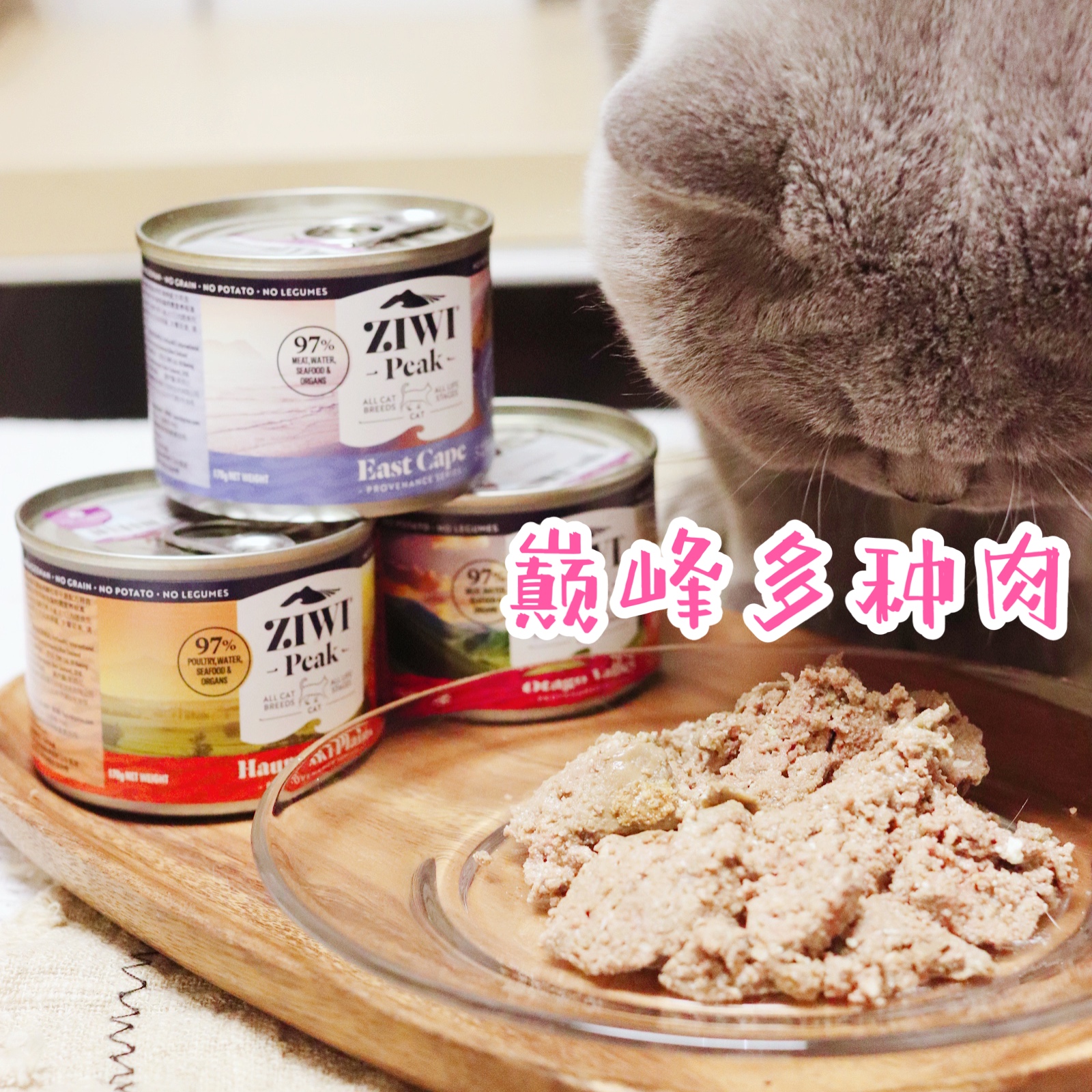 ZIWI Peak Origin Series Various Meat Cat Cans Plain Valley East Cape Staple Food Canned Wet Food High Meat Content