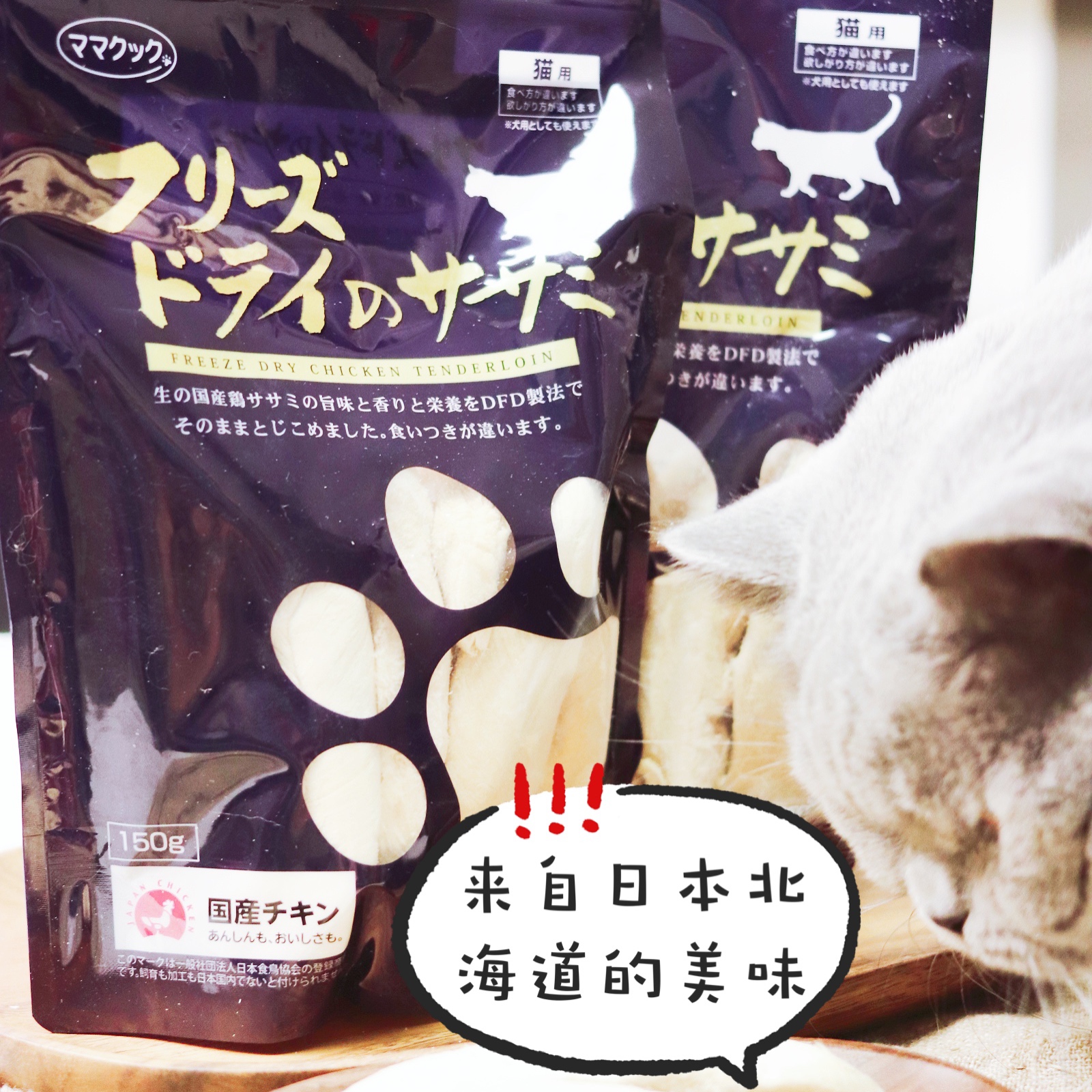 Danma plateau freeze-dried chicken breast without additives Japanese imported cat snacks free-range chicken new packaging