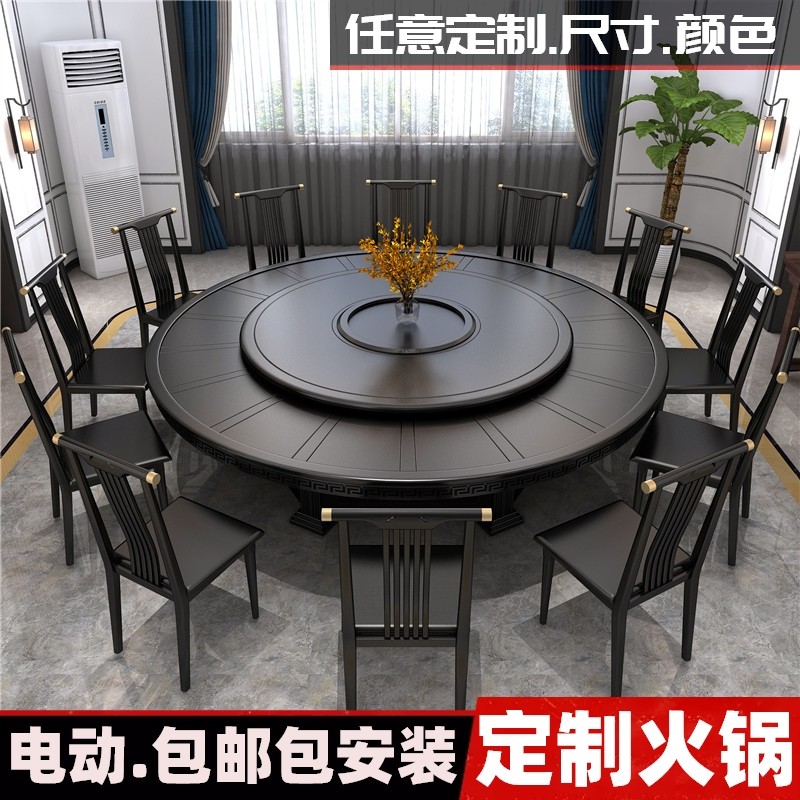 Hotel dining table Hotel solid wood large round table Electric turntable 15 people 20 people use the dining room box hot pot dining table and chair