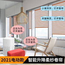 Electric curtain roller blind intelligent voice automatic up and down windproof curtain balcony office home