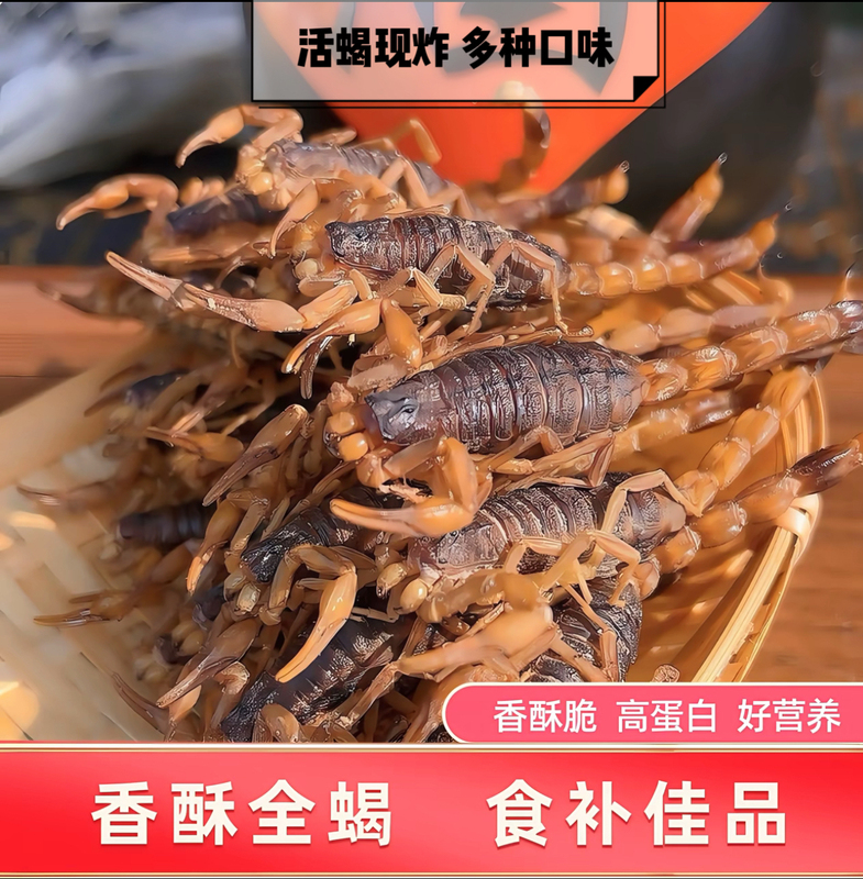 【Yimeng Mountain Fully Fried Scorpions】Fried Scorpions Ready-To-Eat, Spicy Fried Whole Scorpions, Edible Insects