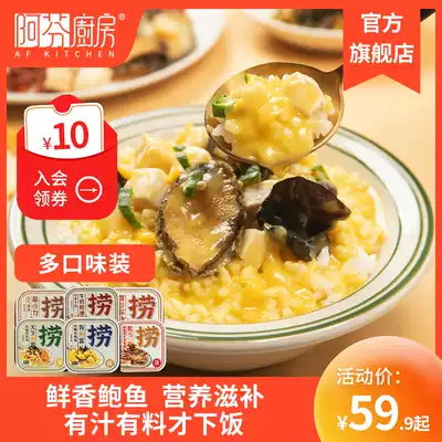 Afin kitchen, instant self-heating rice, instant lazy, no cooking, rice, crab yellow, abalone, Rice