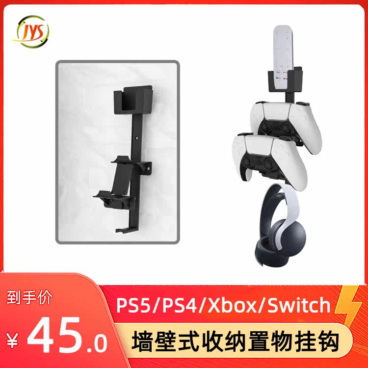 New PS5 bracket headphone remote wall style containing hook PS4 Xbox Switch Universal accessories