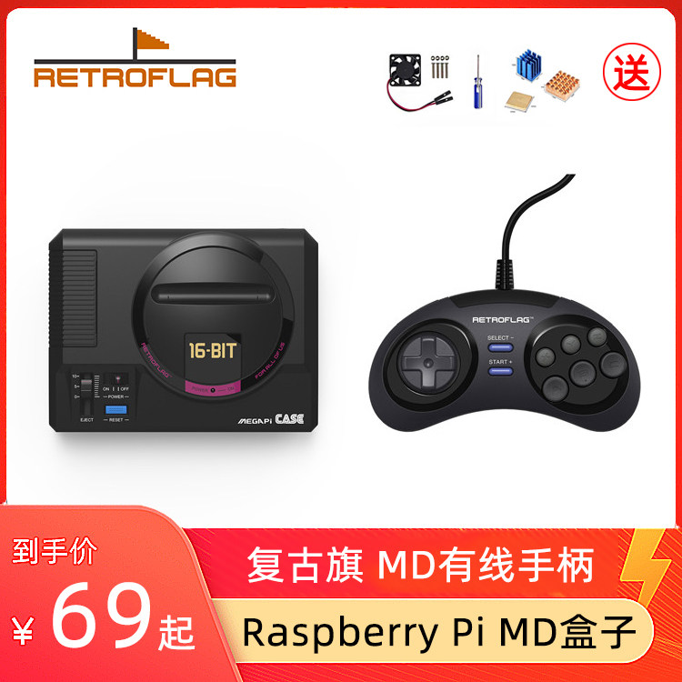 Retro flag Retroflag MegaPI CASE Raspberry Pi MD Box wired handle suit