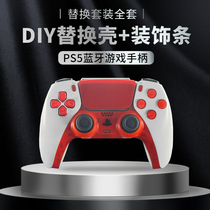 JYS new PS5 gaming handle button decorated bar DIY replacement suit P5 perimeter accessories green red