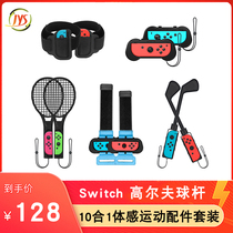 New JYS Switchsports10 Hop 1 body sensation sports suit Mario golf club black NS215