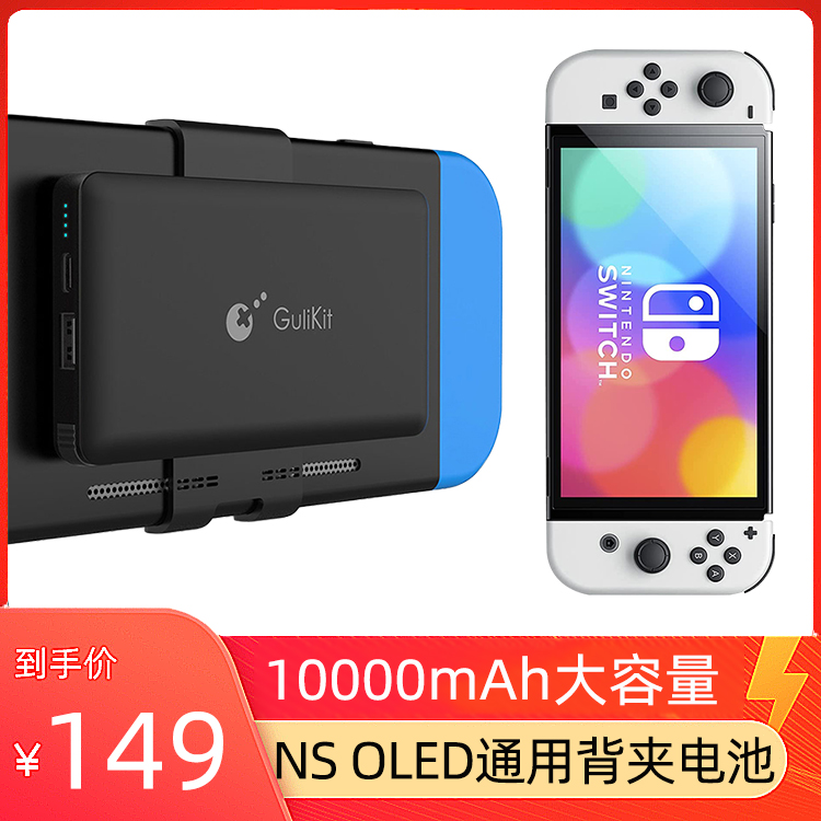 Grain GRAIN SWITCH Backclip Battery OLED Host Universal battery cell phone Mobile charging 10000mAh