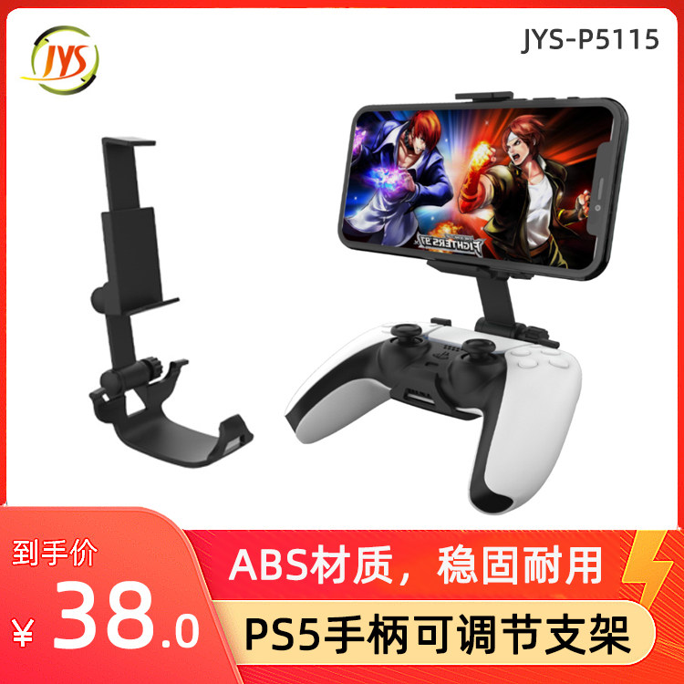 PS5 Gaming Handle Hand Rack Clip Adjustable fixed portable bracket buckle clip PS5 accessories black