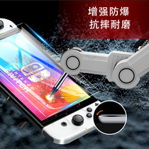 Switch OLED Host Steel Chemical Film Screen Protection Anti-Fingerprint Transparent High Definition A Piece Of KJH New
