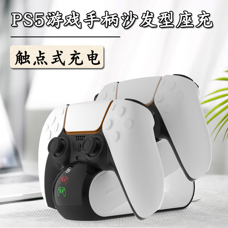 PS5 accessories Bluetooth gaming handle seat Sofa Type Charger Double seat charge Contact point style with LED indicator light