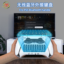 JYS new PS5 handle wireless Bluetooth external keyboard built-in speaker can voice chat input P5121